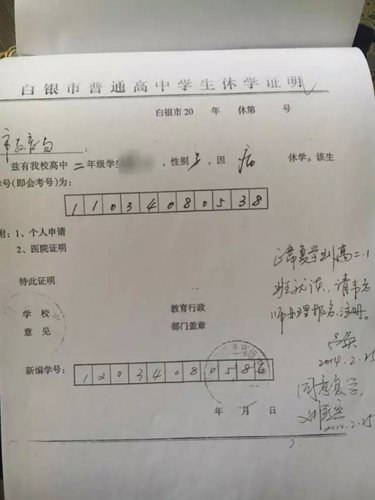 川师大杀人嫌犯：我受不了他说谢谢你饶我一命