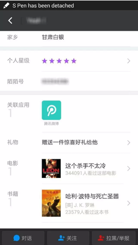 川师大杀人嫌犯：我受不了他说谢谢你饶我一命