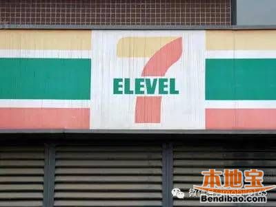 屈臣氏变屈巨氏 奇葩山寨名大盘点