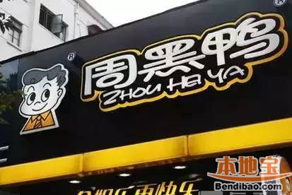 屈臣氏变屈巨氏 奇葩山寨名大盘点