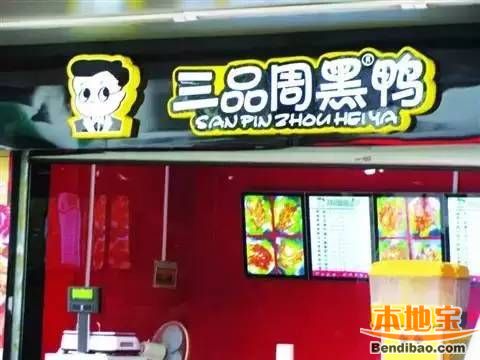 屈臣氏变屈巨氏 奇葩山寨名大盘点