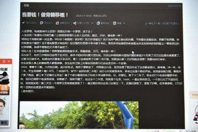 3月7日上午 　　黄陶在QQ空间发出求助信：“我要钱！做骨髓移植！”