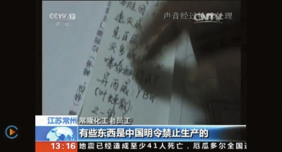 常州官方回应学校污染事件