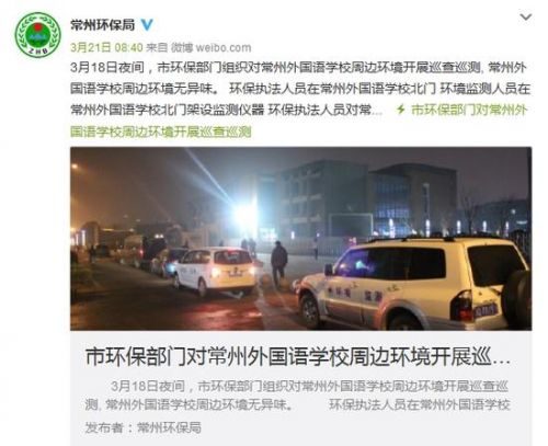 常州官方回应学校污染事件3
