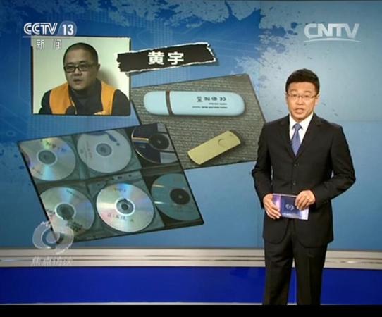 出售机密被判死刑