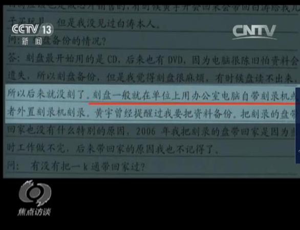 出售机密被判死刑2