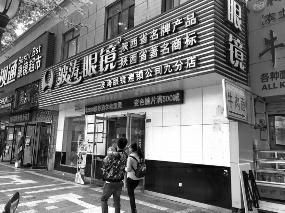 华商报讯爱美的宫女士怎么都没想到，购买的美瞳（彩色隐形眼镜）会突然破裂，还划伤了她的左眼角膜。