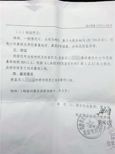 　李云出具的鉴定书显示伤残达重伤二级。受访者供图