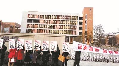 2015年12月，随着越来越多的学生出现身体异常，家长们来到常州外国语学校新北校区外拉横幅抗议