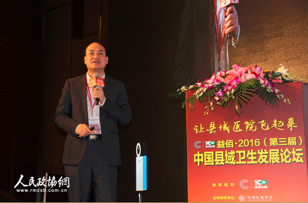 微医集团董事长兼CEO廖杰远在启动仪式上讲话 拷贝