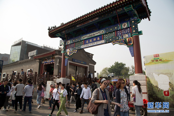 北京南锣鼓巷取消国家3A级景区资质暂停接团