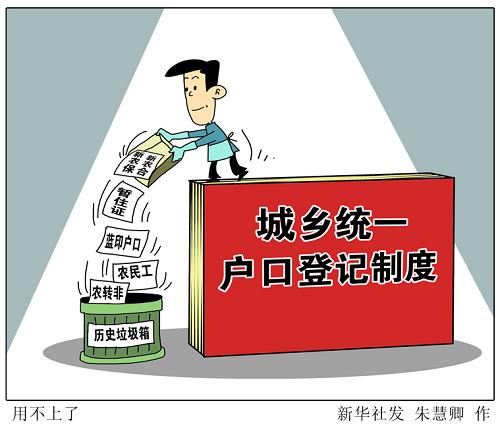 资料图。漫画：用不上了 新华社发 朱慧卿 作 