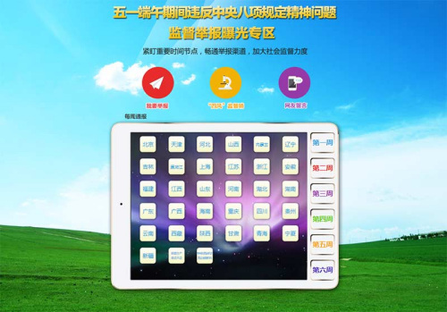 点击进入下一页