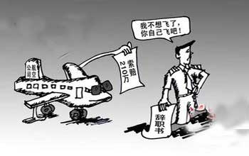 东航一飞行员辞职 被索要500万分手费3