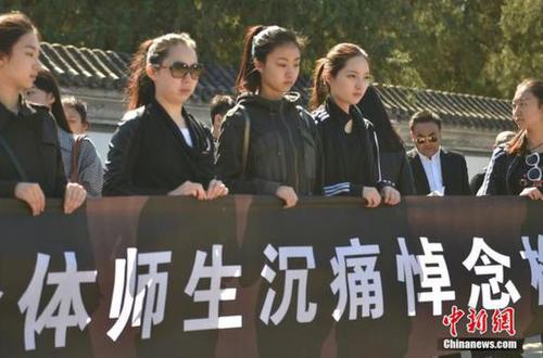 5月3日上午10时，著名京剧表演艺术家、京剧大师梅兰芳之幼子，京剧梅派艺术掌门人梅葆玖先生遗体告别仪式在北京八宝山殡仪馆大礼堂举行。众多著名艺术家参加遗体告别仪式。梅葆玖先生于4月25日上午11时零分44秒病逝于北京协和医院，享年82岁。图为中国戏曲学校师生代表参加梅葆玖先生遗体告别仪式。中新网记者