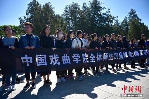 5月3日上午10时，著名京剧表演艺术家、京剧大师梅兰芳之幼子，京剧梅派艺术掌门人梅葆玖先生遗体告别仪式在北京八宝山殡仪馆大礼堂举行。众多著名艺术家参加遗体告别仪式。梅葆玖先生于4月25日上午11时零分44秒病逝于北京协和医院，享年82岁。图为中国戏曲学校师生代表参加梅葆玖先生遗体告别仪式。中新网记者