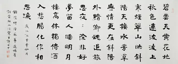 范仲淹《苏幕遮·怀旧》词