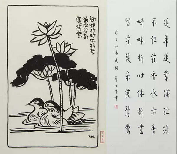 《姊妹折时休折尽 留他几朵覆鸳鸯 》