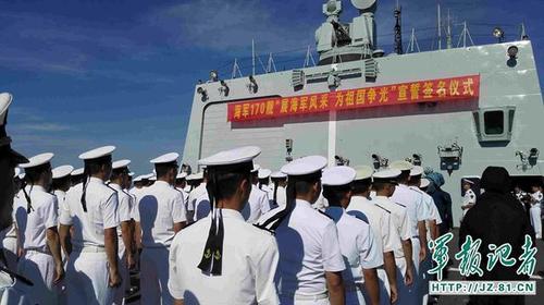 兰州舰官兵在曾母暗沙海域宣誓 立下“军令状”