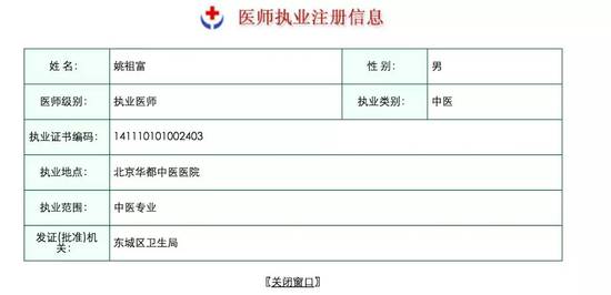 识别骗子医院 普通人可以使用这些小技巧