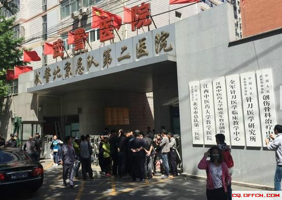 武警二院贴出通知宣布停诊整顿