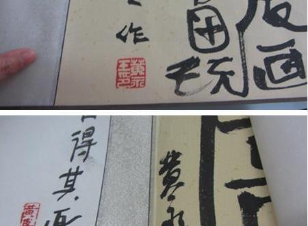 江苏贪官收藏品拍出10万元 拍前已被鉴定为赝品