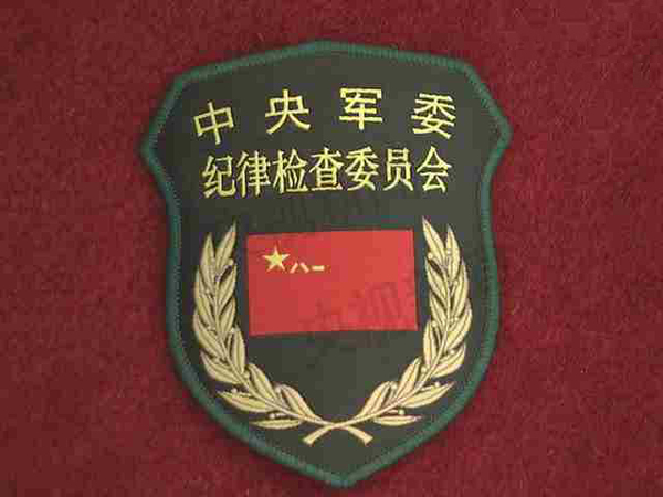 军委纪委向全军派驻10个纪检组