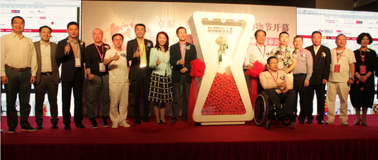 京东·梦无缺515助残购物节新闻发布会