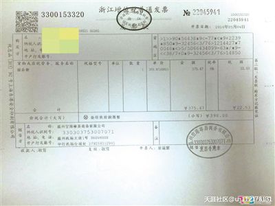 “?；壕嗬牒秸韭ブ挥?00米左右，乘坐摆渡车这么短的距离为何要收这么多钱？”近日，乘客小新（化名）在网上发帖称，其与同事于4日乘机从北京飞往温州，下机后，她为了帮头等舱的同事拿行李，就与其一同乘坐了头等舱专属的摆渡车。但因小新是经济舱乘客，所以被机场收取了398元的费用。面对小新所说的“霸王条款”质疑，温州机场回应称，收费是明码标价，并已提前告知了乘客。