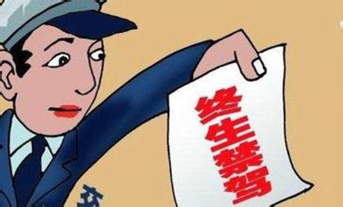 广西首次公布终生禁驾名单（网络配图）