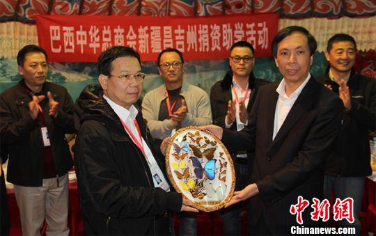 在当日的捐资助学活动上，巴西中华总商会与新疆昌吉州外侨办互赠了礼物。　戚亚平 摄