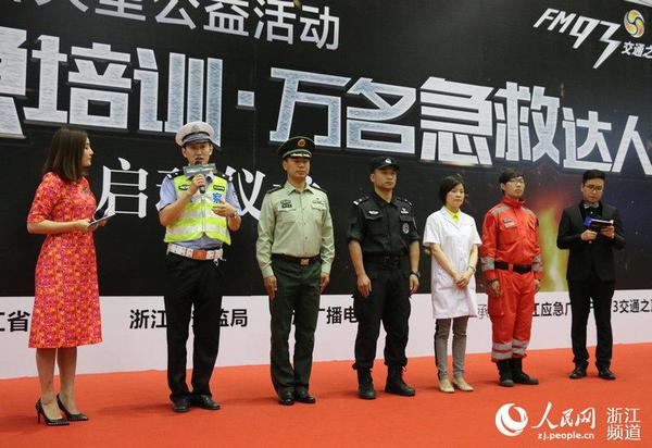 来自公安、消防、警察、医院等领域的急救专家现场介绍救援知识。