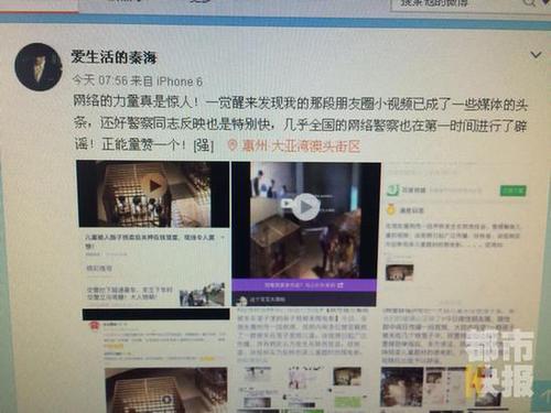 网曝陕西有孩子被人贩关铁笼视频 警方辟谣(图)