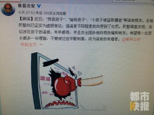 网曝陕西有孩子被人贩关铁笼视频 警方辟谣(图)