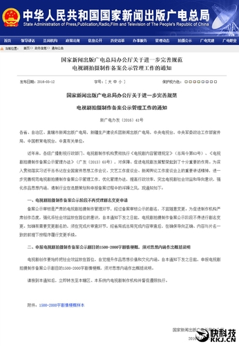 广电总局新规：拍电视剧需说明思想内涵