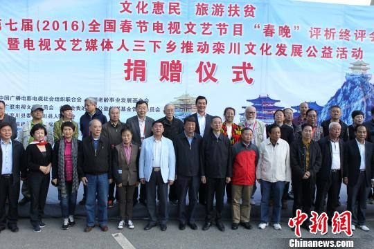 捐赠仪式合影 王中举 摄