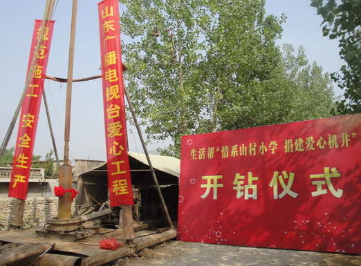 　2013年，天使微笑行动，公益救助100名贫困家庭唇腭裂患儿；生命加油站，50余名肾病尿毒症患者获得免费救治。