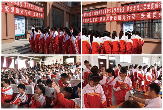青少年视力关爱项目筛查现场