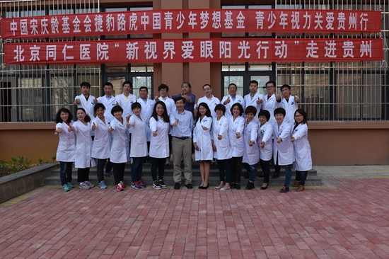 同仁专家医疗队合影