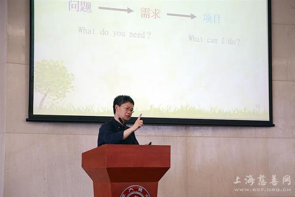 王瑞鸿作公益项目运作专题培训