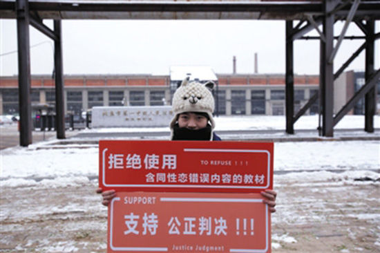 女生再磕教育部:举报教材同性恋问题 提行政复议