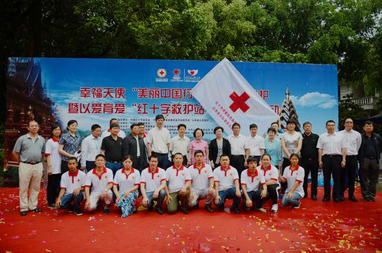 幸福天使“美丽中国行”全国博爱救护暨以爱育爱“红十字救护站”云南捐赠仪式