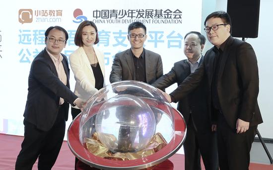 “希望小站”远程英语教育支教公益平台正式启动