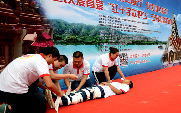 活动现场，“红十字博爱应急救护队”云南省分队德宏州支队队员以景区常见事故情景剧的形式演示了心肺复苏、骨折固定、头部包扎和前臂止血包扎等自救、互救项目的应急救护实操，让在场嘉宾和游客亲眼目睹了景区突发事故和意外伤害红十字应急救护的全过程。