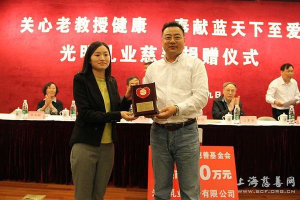 颁发捐赠纪念牌