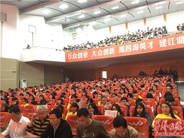 湖南省2016年“就业去哪儿”2