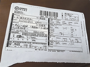 ▲吕女士称后期到顺丰调查取证时，发现单据填有保价金额“1006”。吕女士供图
