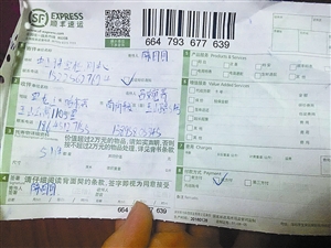▲在发货底单上，并没有填写保价金额。发货方供图