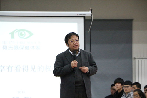 何向东讲解“何氏眼保健体系”(受访者提供)