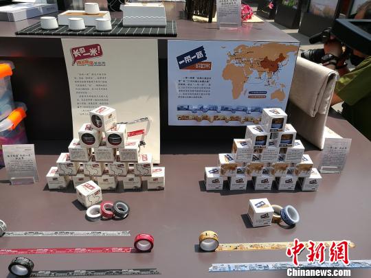 “长的一米南京城墙”和“一带一路”纸胶带。　应妮 摄